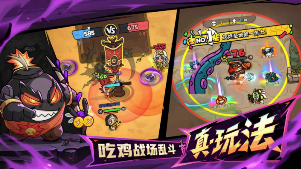 英勇之地手游官方版 截图