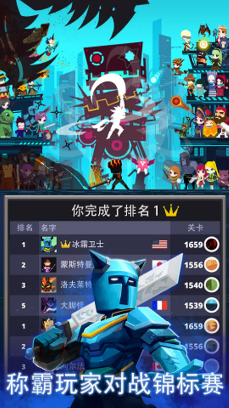 点杀泰坦2最新版 截图