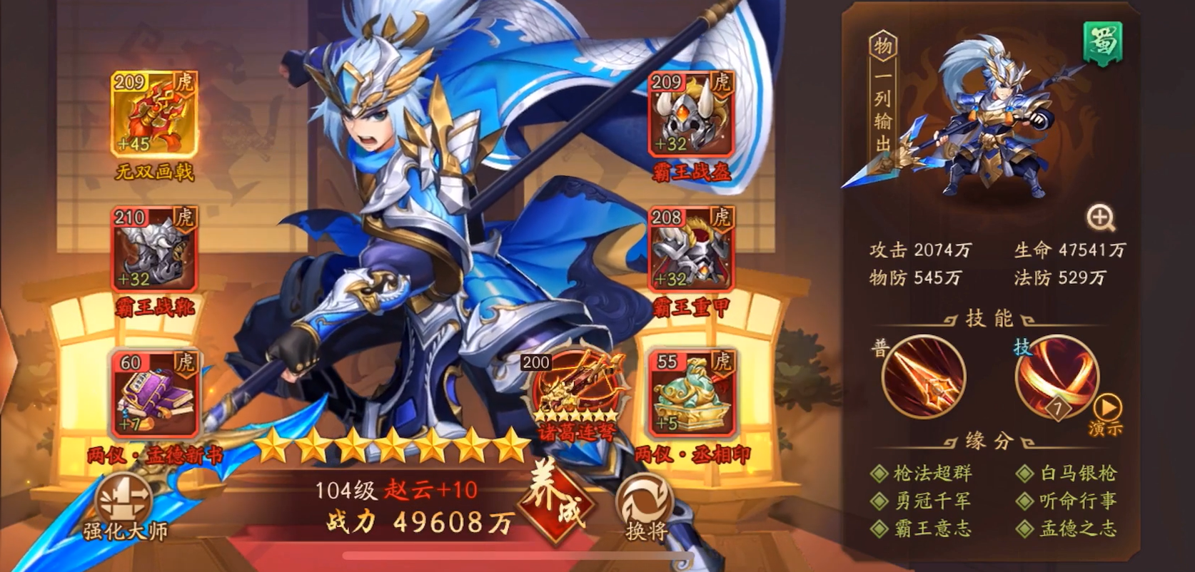 少年三国志2庞统带什么神兵