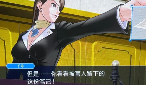 逆转裁判123 逆转裁判123