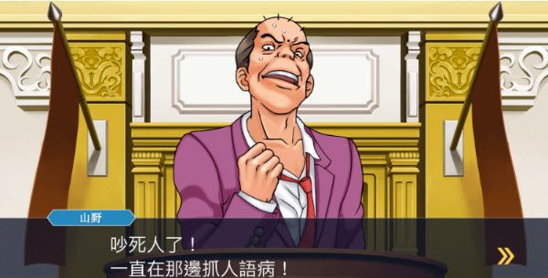 逆转裁判123 逆转裁判123
