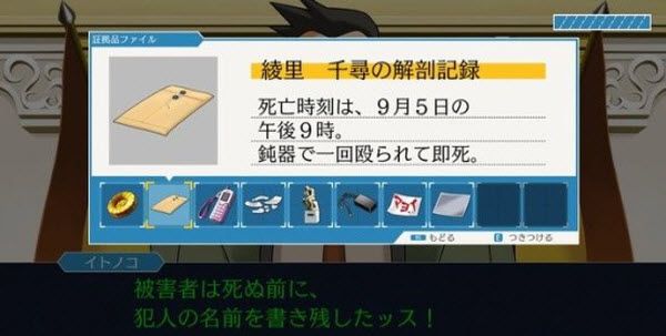 逆转裁判123 逆转裁判123