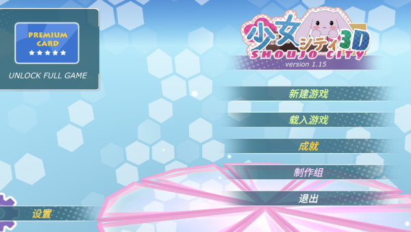 少女都市正版 少女都市正版