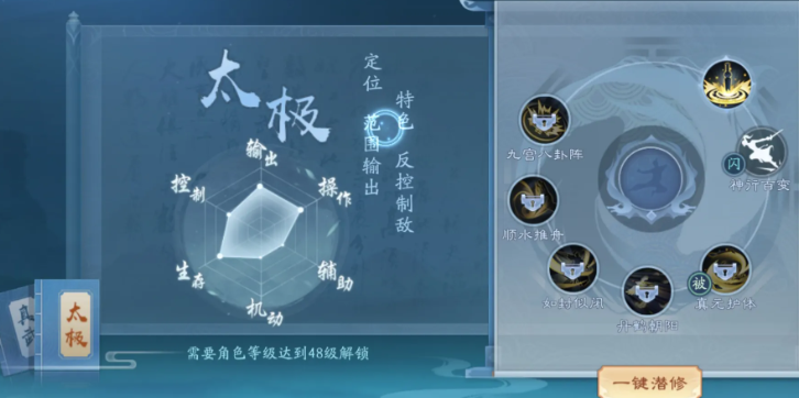 新笑傲江湖手游哪个人物最厉害