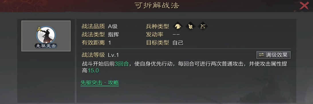 率土之滨温酒斩将怎么来的