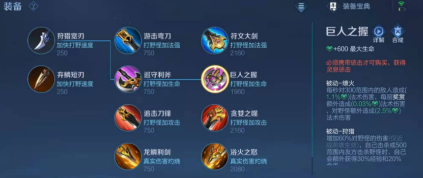 王者荣耀铠烫伤出装怎么出