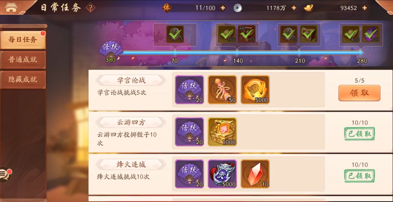 少年三国志2金将箱怎么获得