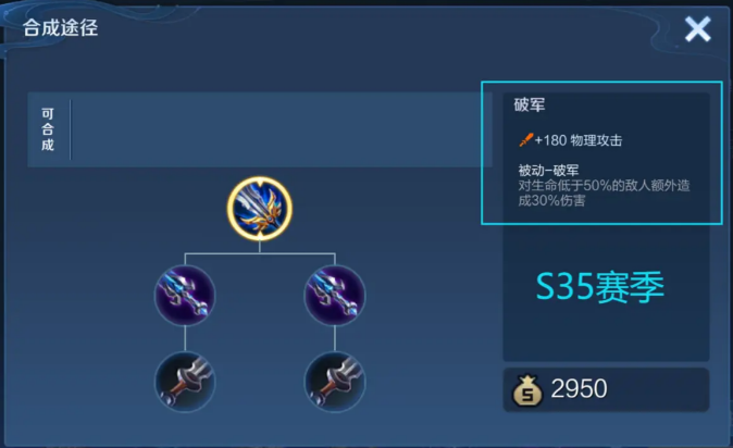 王者荣耀凯后期出什么装