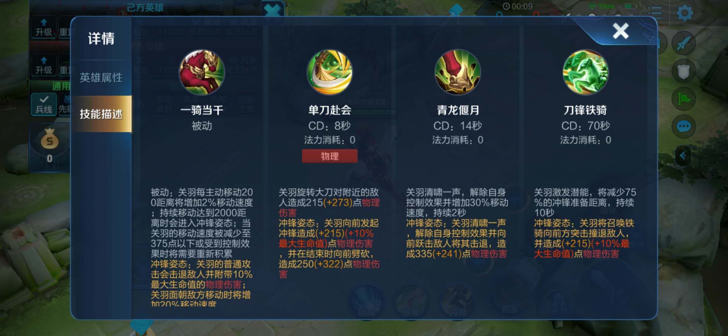 王者荣耀关羽怎么出装