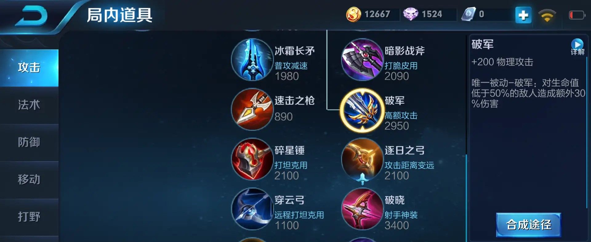 王者荣耀关羽怎么出装