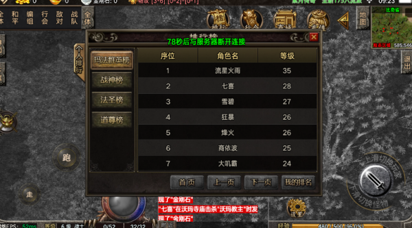 紫月传奇 紫月传奇