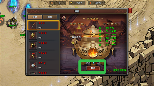 石灵圣域