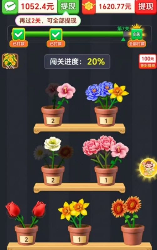 开心点一点正版 开心点一点正版