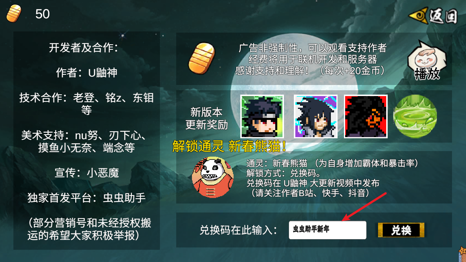 像素火影次世代电脑版 像素火影次世代电脑版
