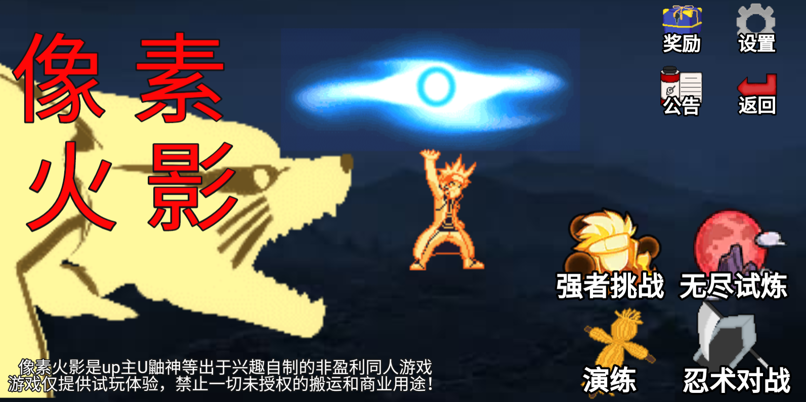 像素火影红面具 像素火影红面具
