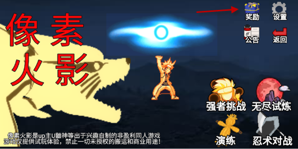像素火影红面具 像素火影红面具