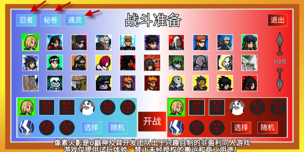 像素火影红面具 像素火影红面具