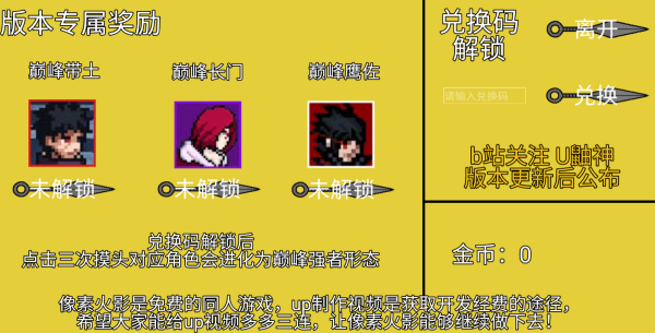 像素火影红面具 像素火影红面具