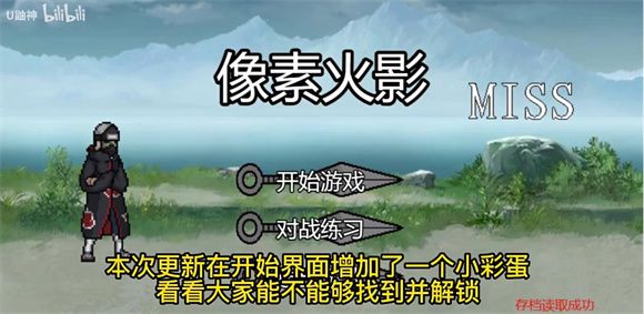 像素火影1.00.30