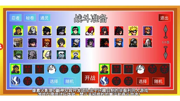 像素火影1.00.30
