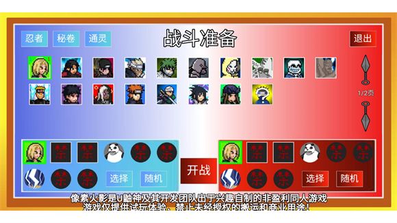 像素火影2025最新