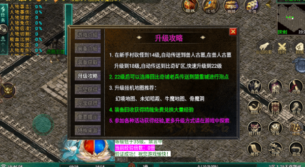 无双烈战 截图