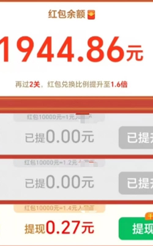 开心点一点正版 截图