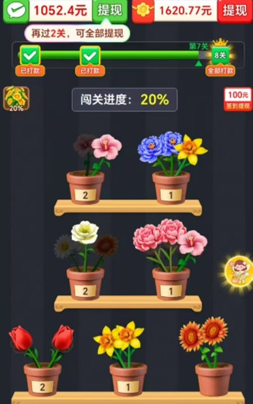 开心点一点正版 截图
