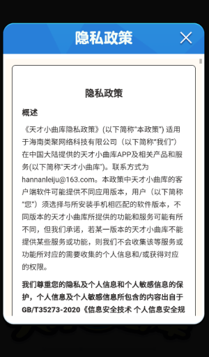 天才小曲库红包版 截图