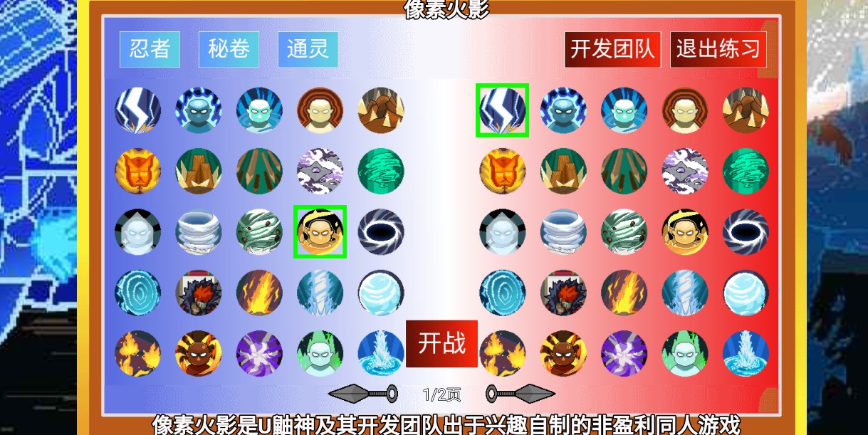 像素火影单机最终版 截图