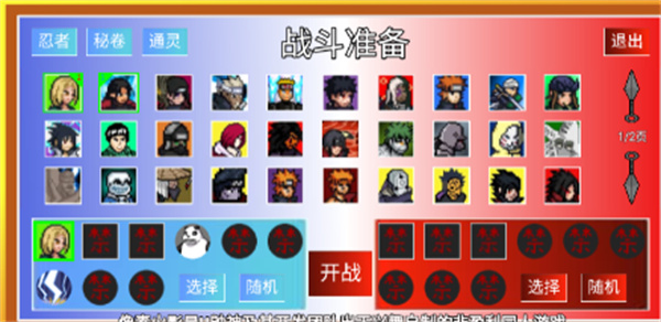 像素火影枫叶改版 截图