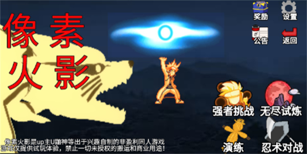 像素火影枫叶改版 截图