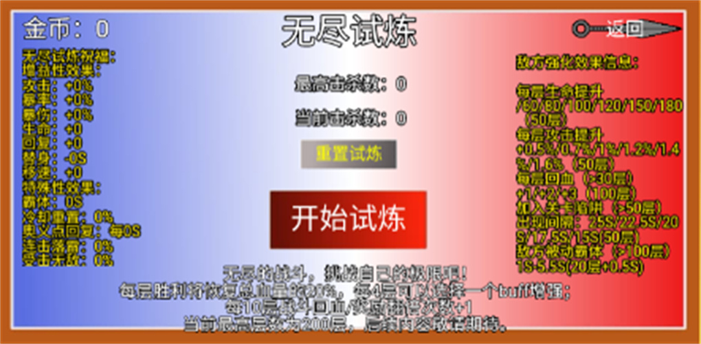 像素火影枫叶改版 截图