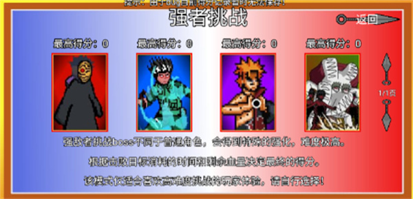 像素火影枫叶改版 截图