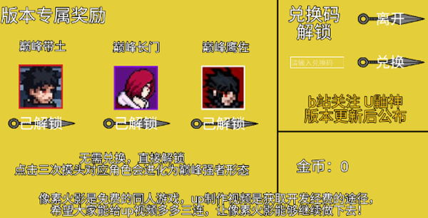 像素火影砖乎改版 截图