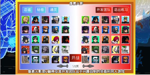 像素火影砖乎改版 截图