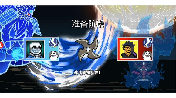 像素火影1.00.30 截图