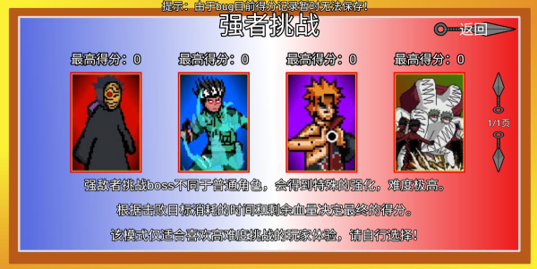 像素火影韩涵改版终章 截图