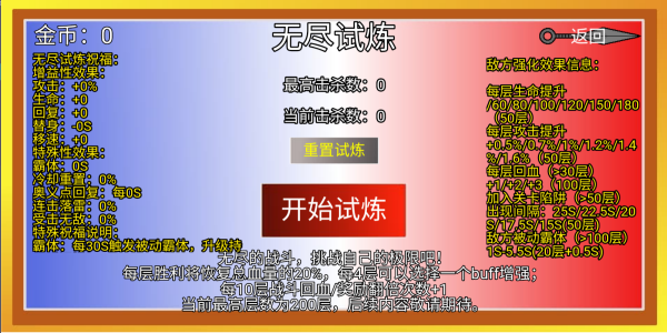 像素火影韩涵改版终章 截图