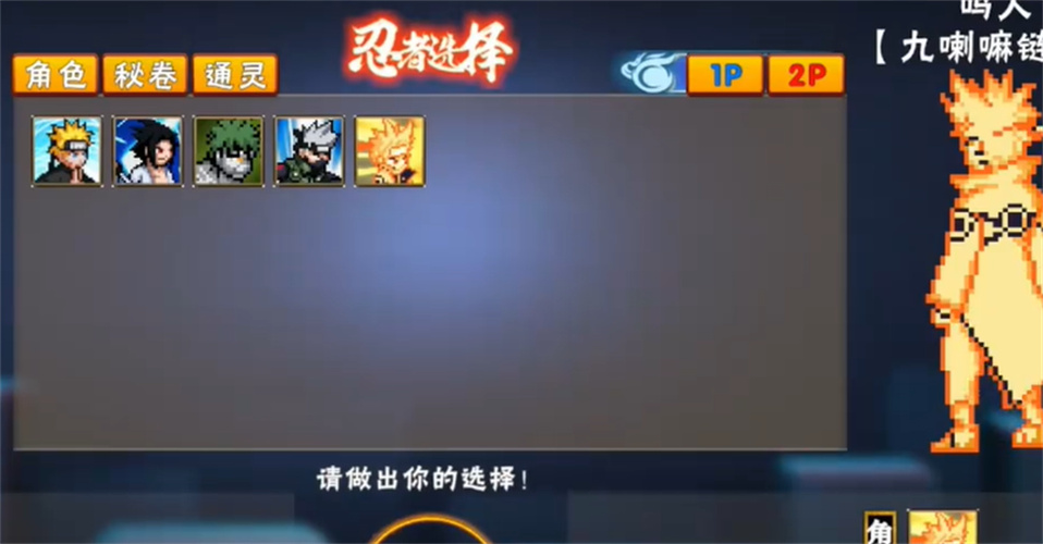 像素火影测试版 截图