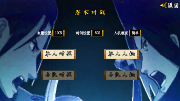 像素火影2025最新 截图