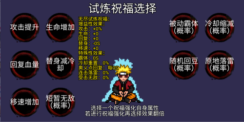 像素火影最新单机版 截图