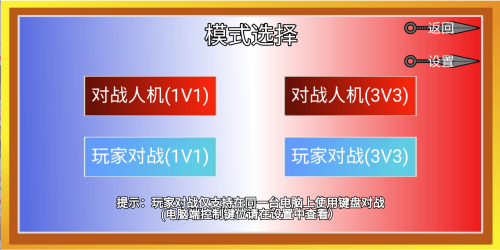 像素火影最新单机版 截图