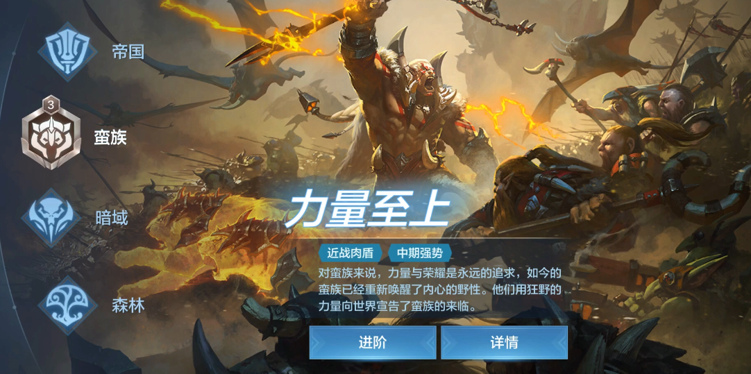 战争怒吼蛮族怎么玩