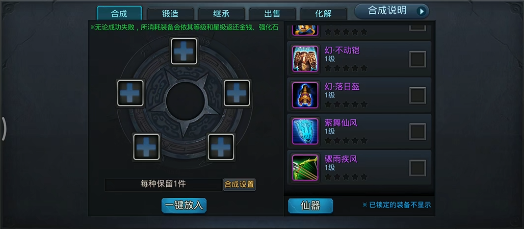 乱斗西游2怎么合紫装