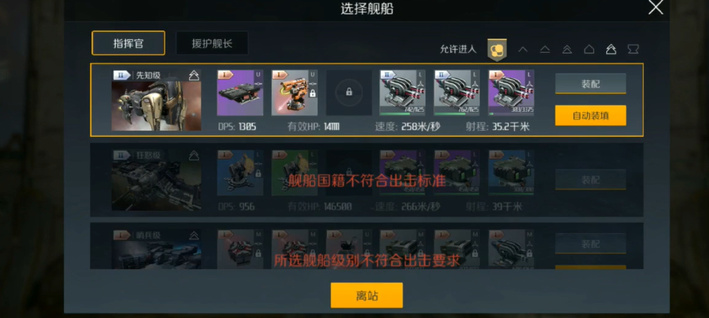 第二银河天启战列舰驾照怎么过