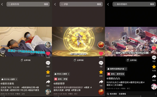 游戏大玩家3.0焕新登场！抖音解锁Z世代游戏营销新主场
