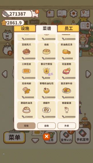 动物餐厅正版