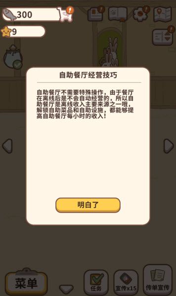 动物餐厅正版