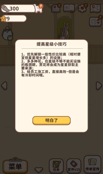 动物餐厅正版